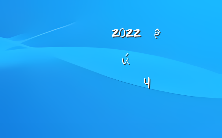 ҵֹ2022ʵֹչ̬ƶɹͬЧҪ㷶