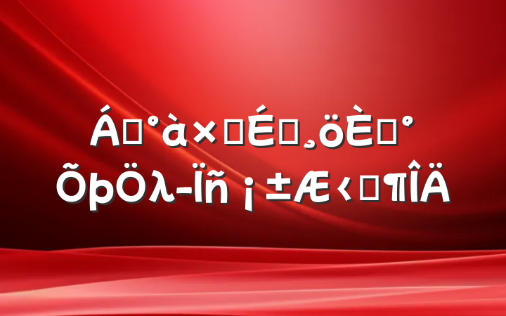 쵼ӳԱˡλ۷