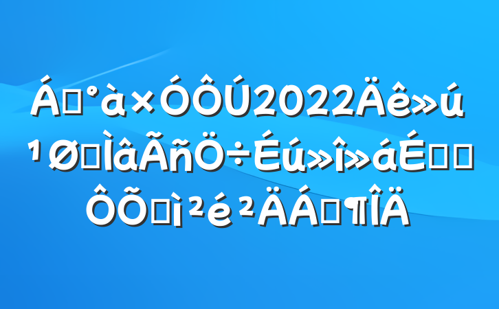 쵼2022רϵĶռϷ