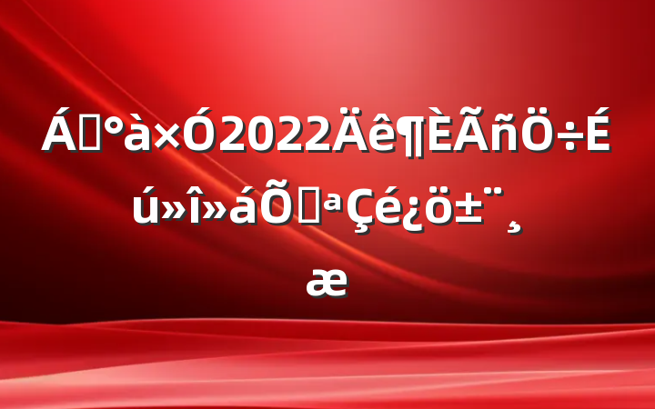 쵼2022ٿ