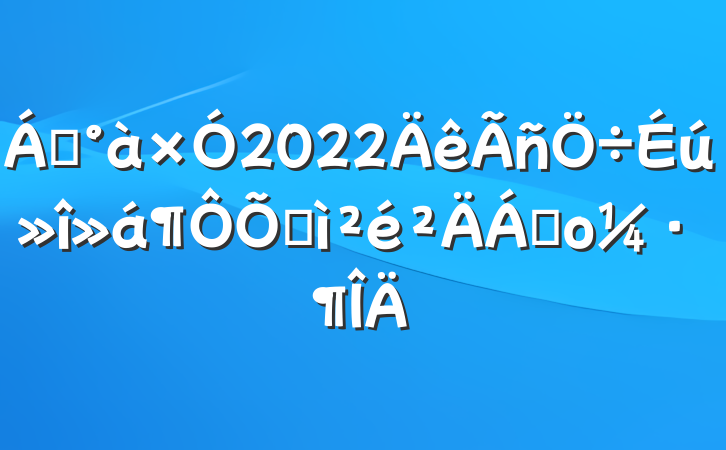 쵼2022ռϲο