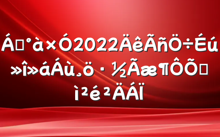 쵼2022ռ