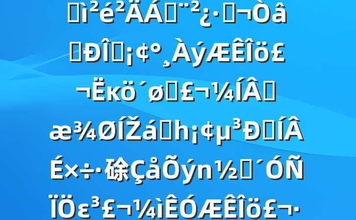 쵼2024ᡢ֯ռϣֺʶ̬ĸͷɹŽͳһԼ硢ࡢε٣20250305