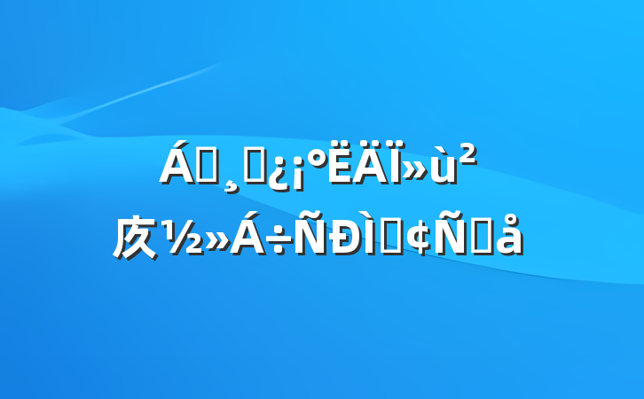 쵼ɲ»㡱ַԸ