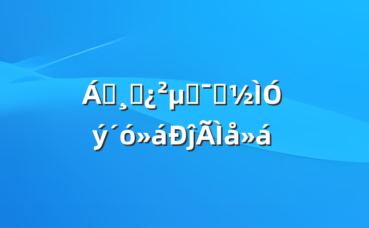 쵼ɲμӾʾĵ