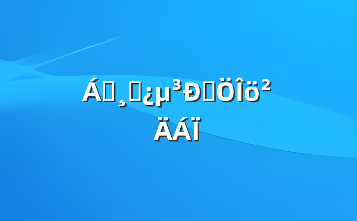 쵼ɲԷ