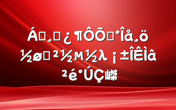 쵼ɲաһλ嵥