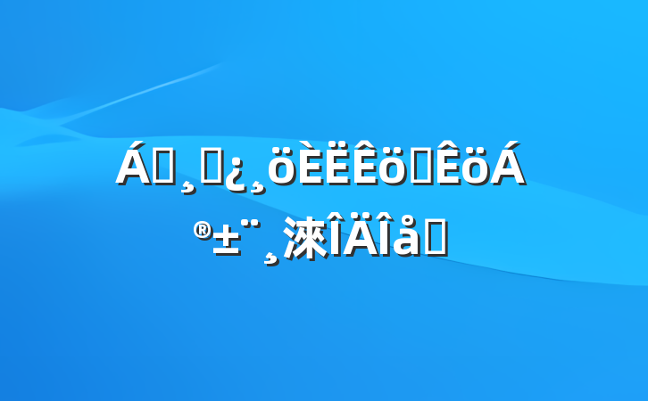 쵼ɲְ淶ƪ