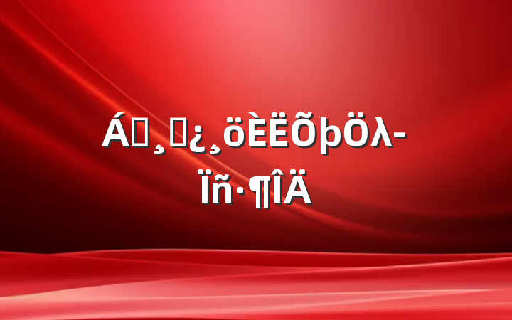 쵼ɲλ