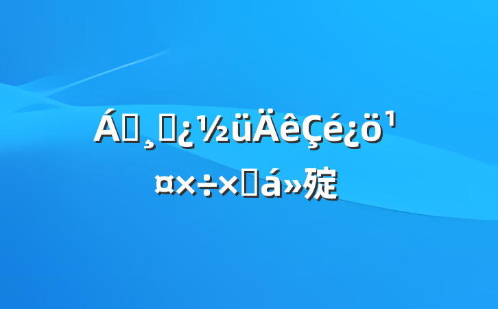 쵼ɲܽ㱨