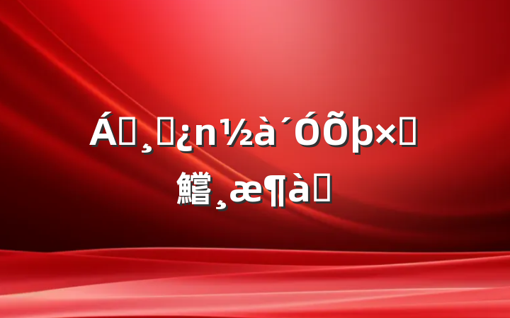 쵼ɲԲ鱨ƪ