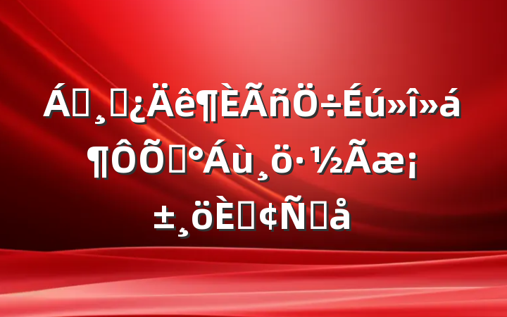 쵼ɲա桱˷Ը
