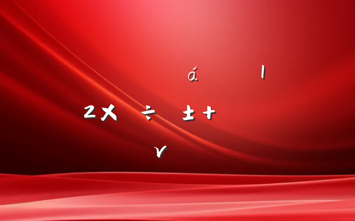 쵼ɲѧ顰12־ ר⵳ν
