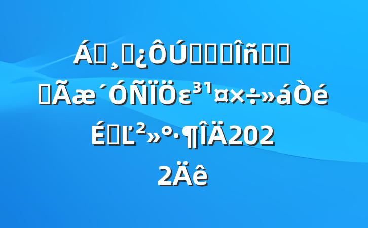 쵼ɲȫʡ˰ϵͳȫεϵĽ2022