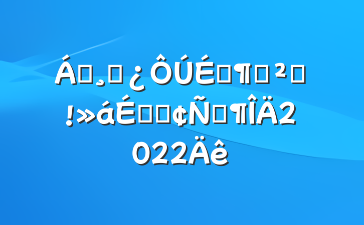 쵼ɲϼѲ췴ϵķԷ2022