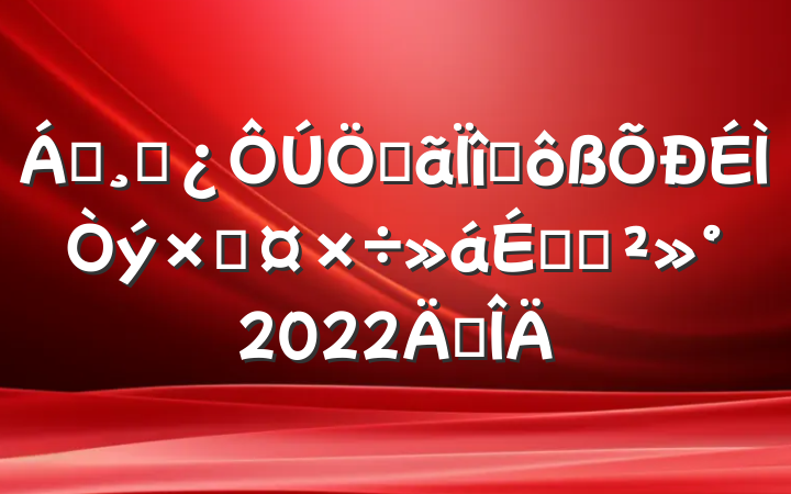 쵼ɲصĿʹϵĽ2022귶