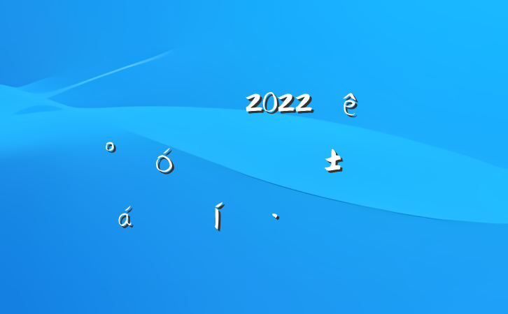 쵼ɲ2022ꡰļȡԱϵı̬Է