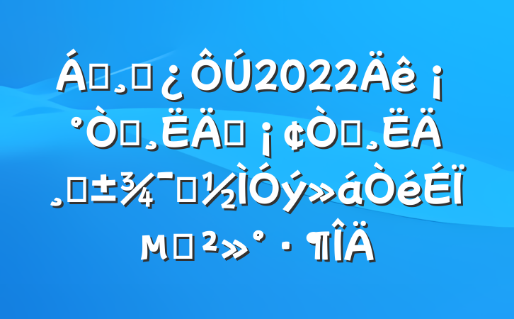 쵼ɲ2022ꡰ԰˵԰ĸġʾϵĽ