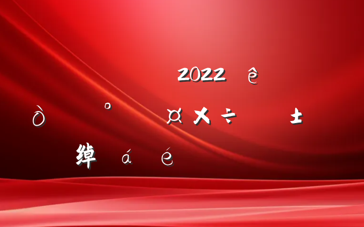 쵼ɲ2022ȼȫӵ绰ϵķԷ