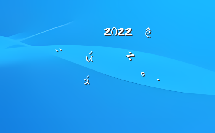쵼ɲ2022괴ȫ䷶ƽϵĽ