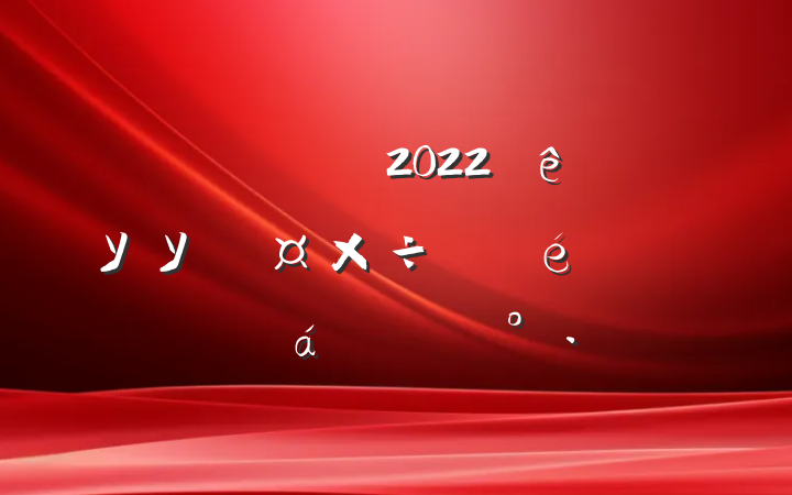 쵼ɲ2022굳УУίϵĽ