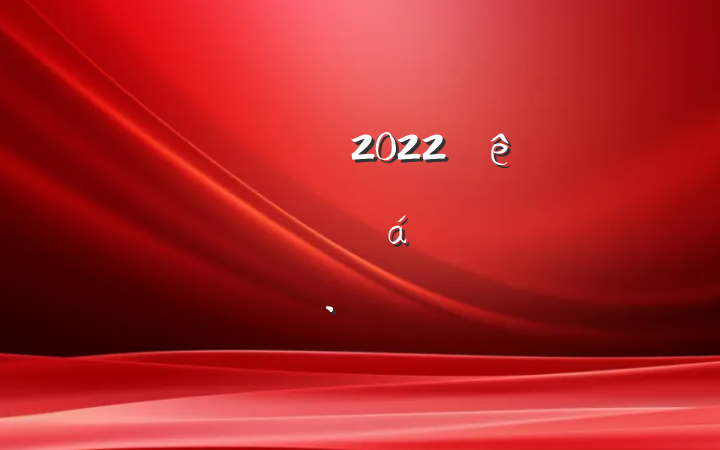쵼ɲ2022굳רѧϰϵķԷ