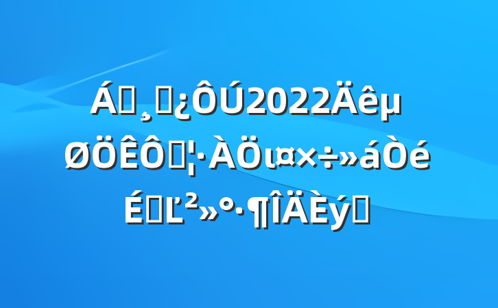 쵼ɲ2022ֺιϵĽƪ