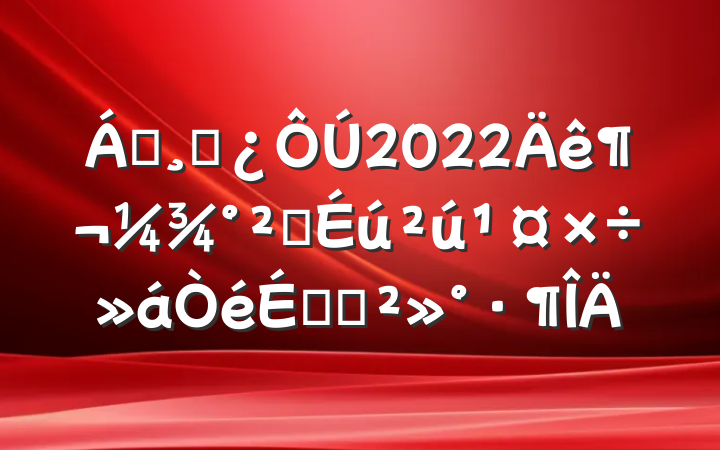 쵼ɲ2022궬ȫϵĽ