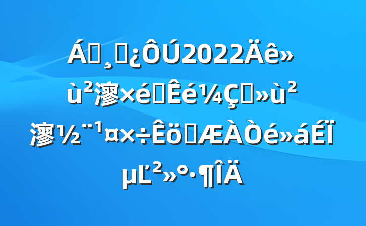 쵼ɲ2022㵳֯ץ㵳ְϵĽ