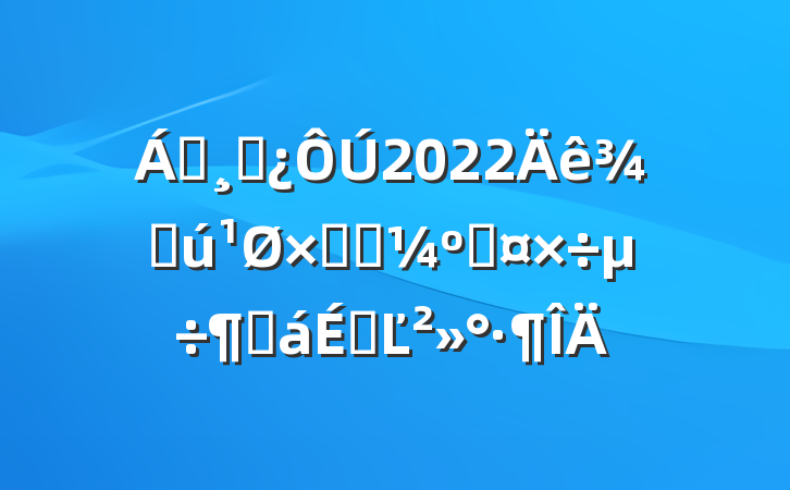 쵼ɲ2022ֻۺϿ˹ȻϵĽ