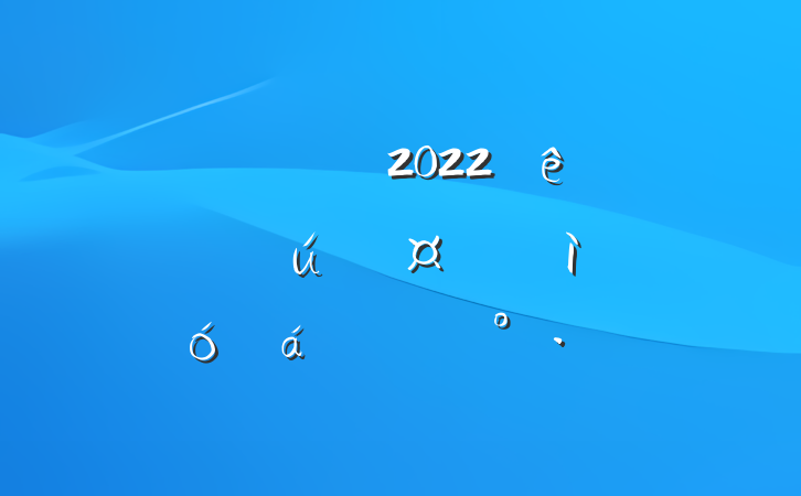 쵼ɲ2022ҵֻعỻѡٴϵĽ