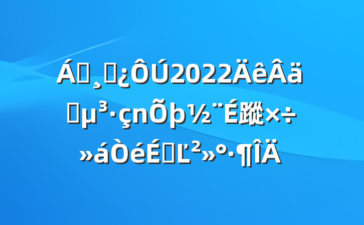 쵼ɲ2022ʵ蹤ϵĽ