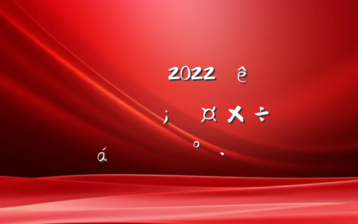 쵼ɲ2022ﶬɭַϵĽ