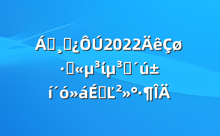 쵼ɲ2022ǹίԱϵĽ