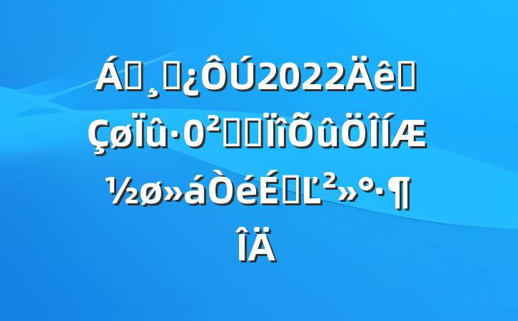 쵼ɲ2022ȫȫרƽϵĽ