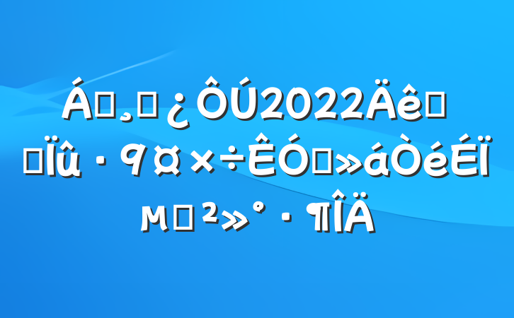 쵼ɲ2022ȫʡƵϵĽ