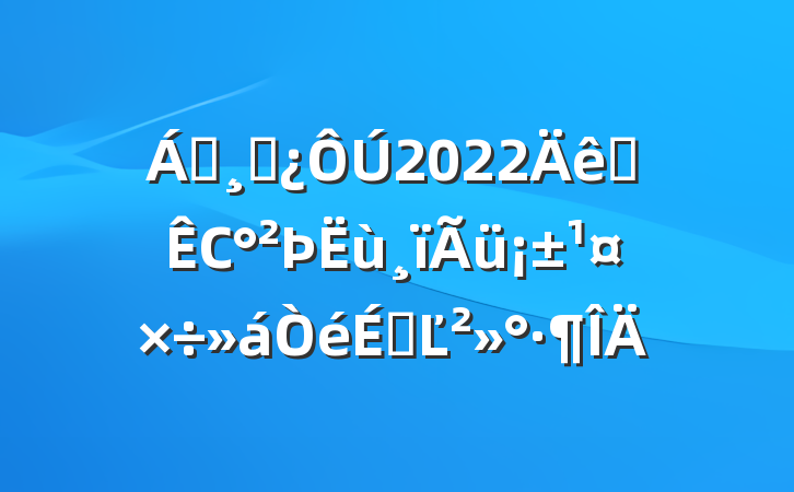쵼ɲ2022ȫСϵĽ