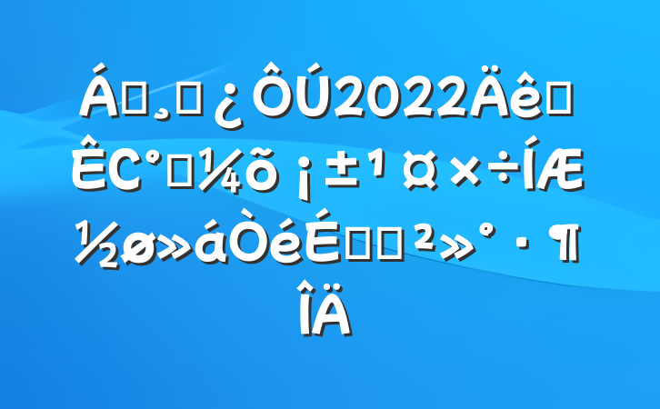쵼ɲ2022ȫС˫ƽϵĽ