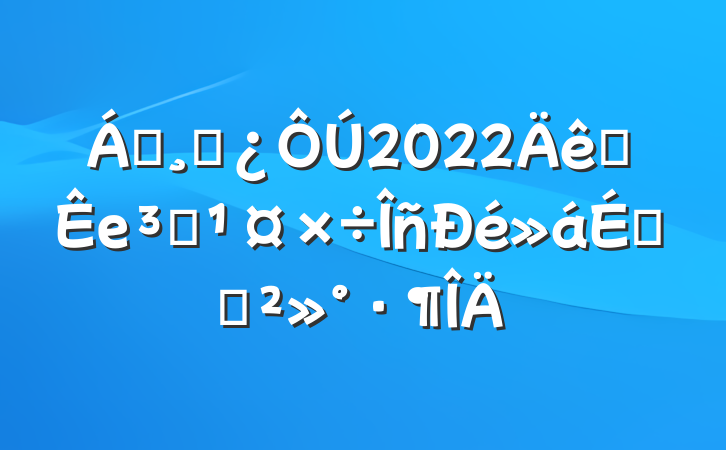 쵼ɲ2022ȫеȺϵĽ