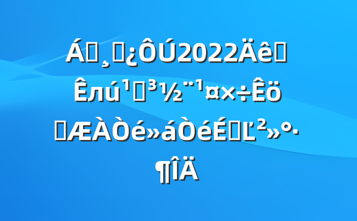 쵼ɲ2022ȫлصְϵĽ