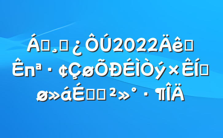 쵼ɲ2022ȫпƽϵĽ