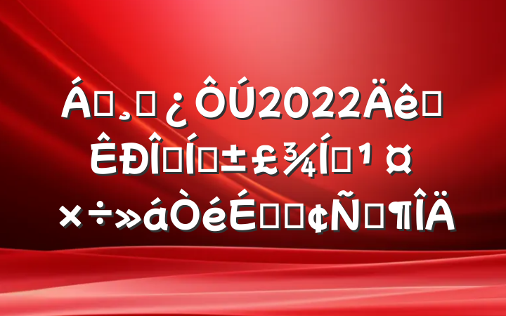 쵼ɲ2022ȫȾҵҵϵķԷ
