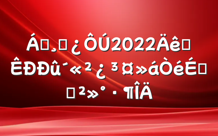 쵼ɲ2022ȫϵĽ