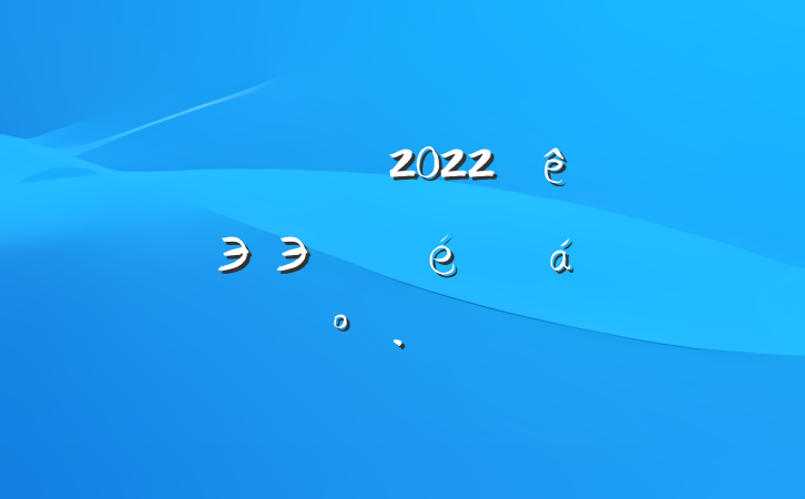 쵼ɲ2022ȫЭЭ»ϵĽ