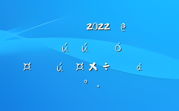 쵼ɲ2022ȫذȫҵϵĽ