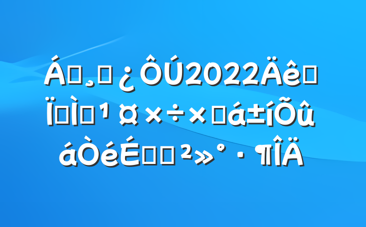 쵼ɲ2022ȫؽѧܽûϵĽ