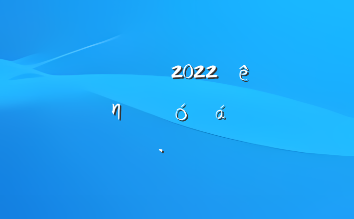 쵼ɲ2022ȫηչϵķԷ