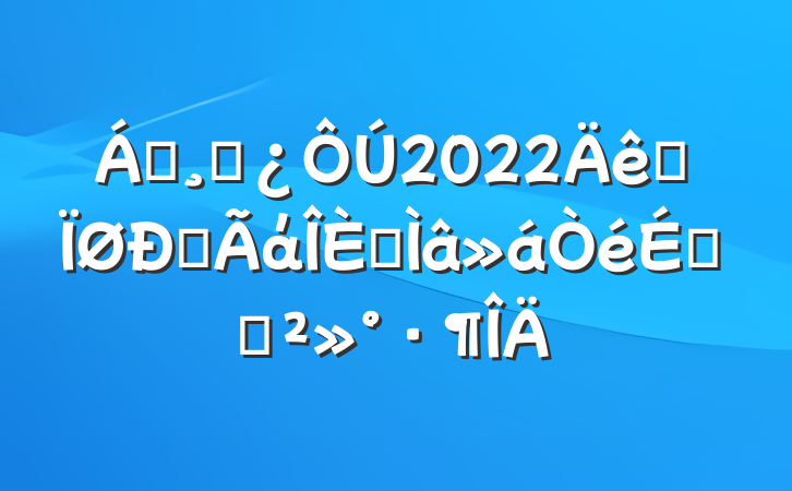 쵼ɲ2022ȫŷάרϵĽ