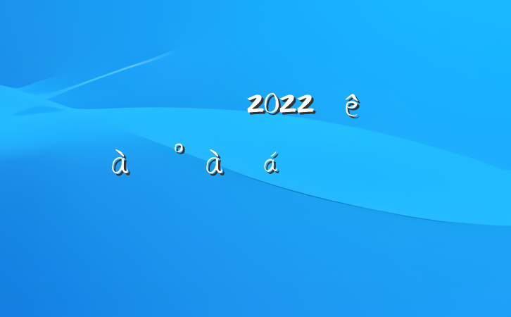 쵼ɲ2022ȫԱѵҵʽϵķԷ