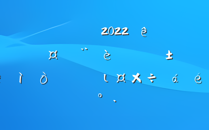 쵼ɲ2022ȫݹ̽ĿͶרιϵĽ